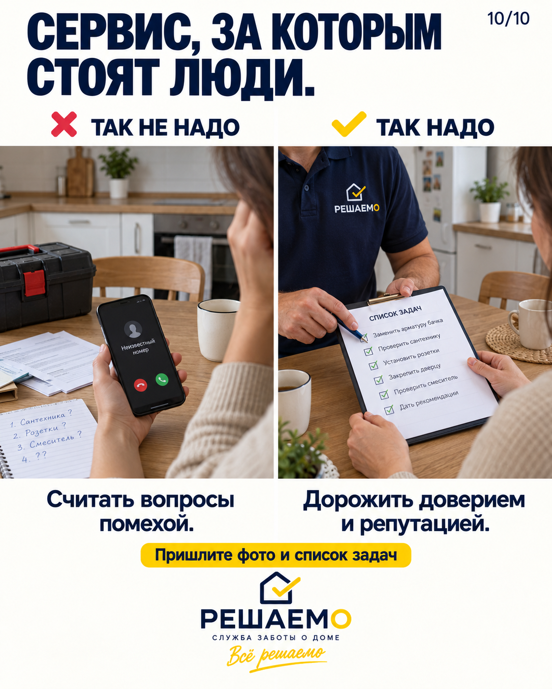 Решаемо